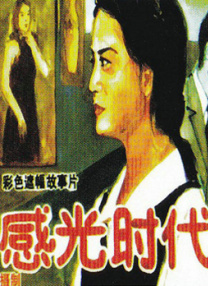 美国伦理50部